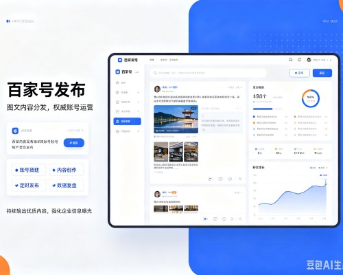 通州区百家号信息发布代运营