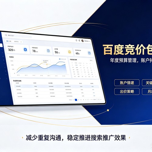 通州区百度竞价包年
